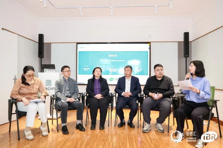 Climate Catalyst: From “Old Houses” to “Good Homes” — Seminar on Low-Carbon Renovation of Existing Buildings