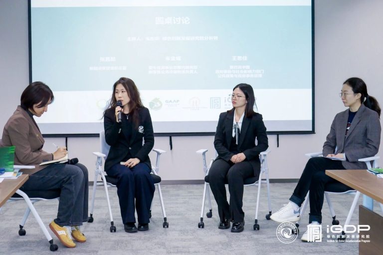 Climate Catalyst: Connecting Green “Chains” to a Green “Food” Era — Seminar on Emissions Reduction in Food Supply Chains