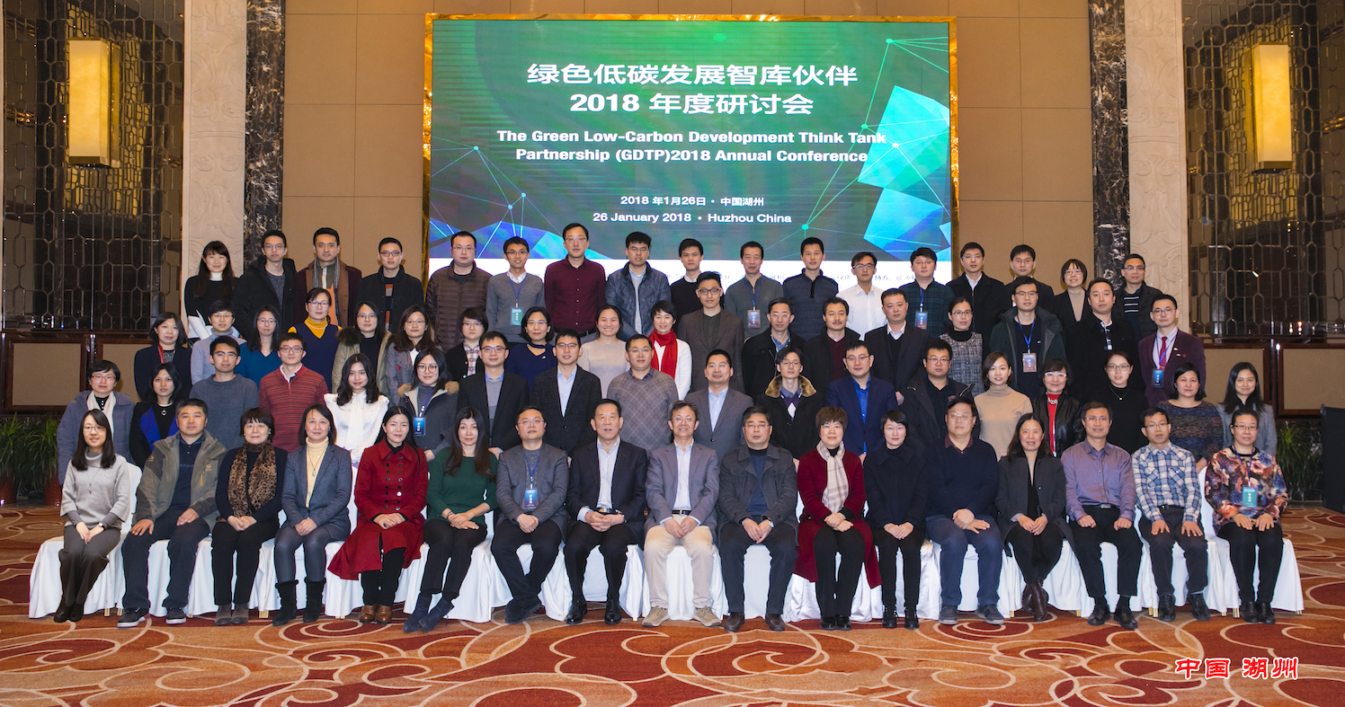 GDTP 2018 Annual Conference