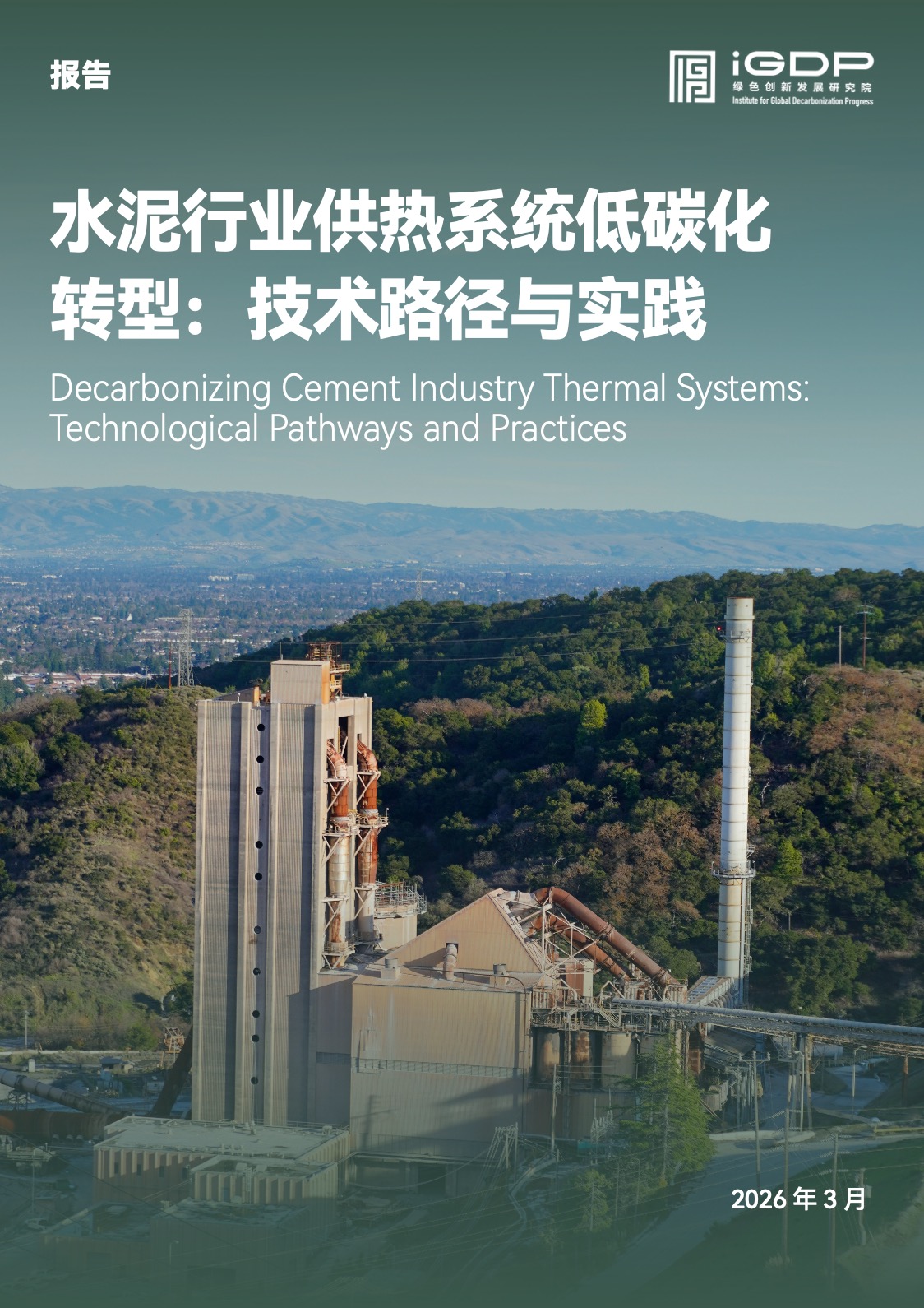 Decarbonizing Cement Industry Thermal Systems