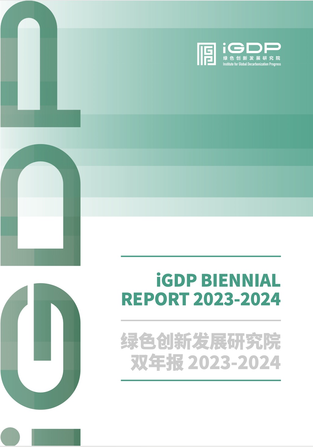 iGDP 2023-2024 Biennial Report