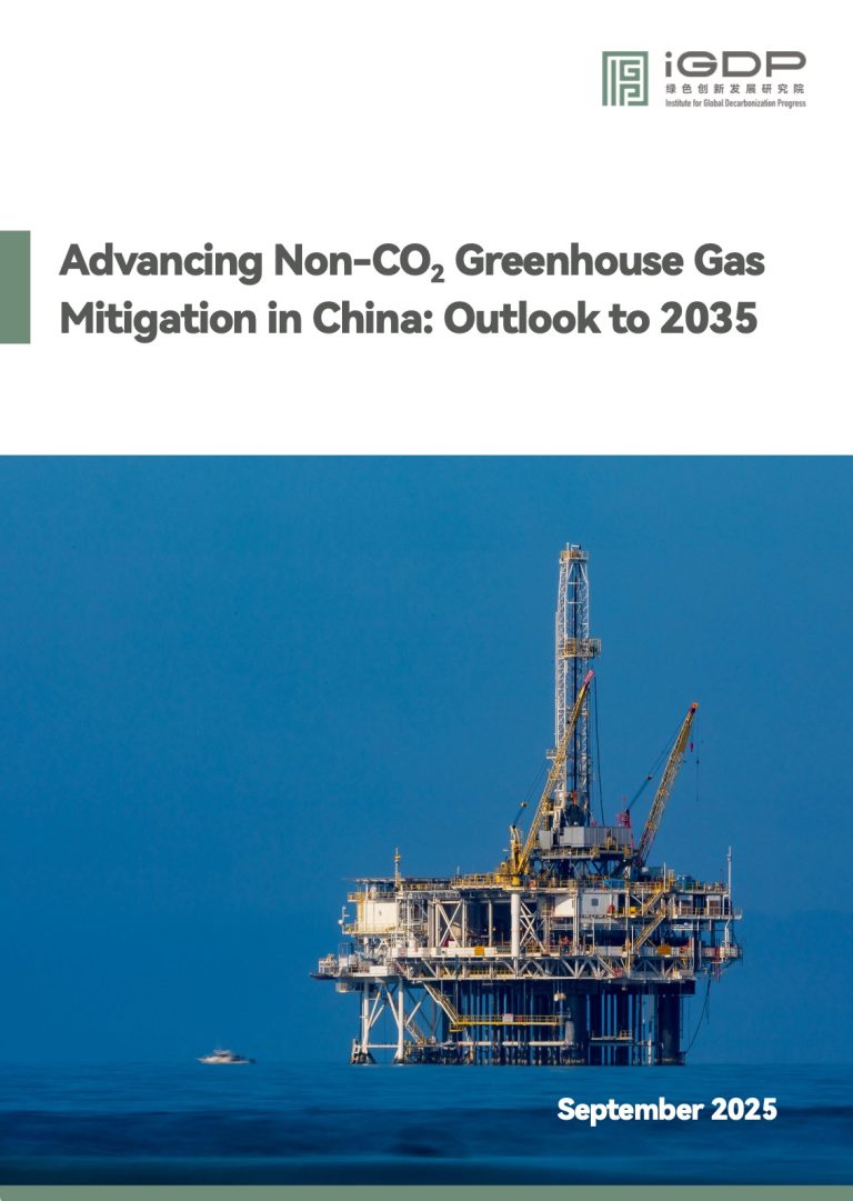 Advancing Non-CO2 Greenhouse Gas Mitigation in China