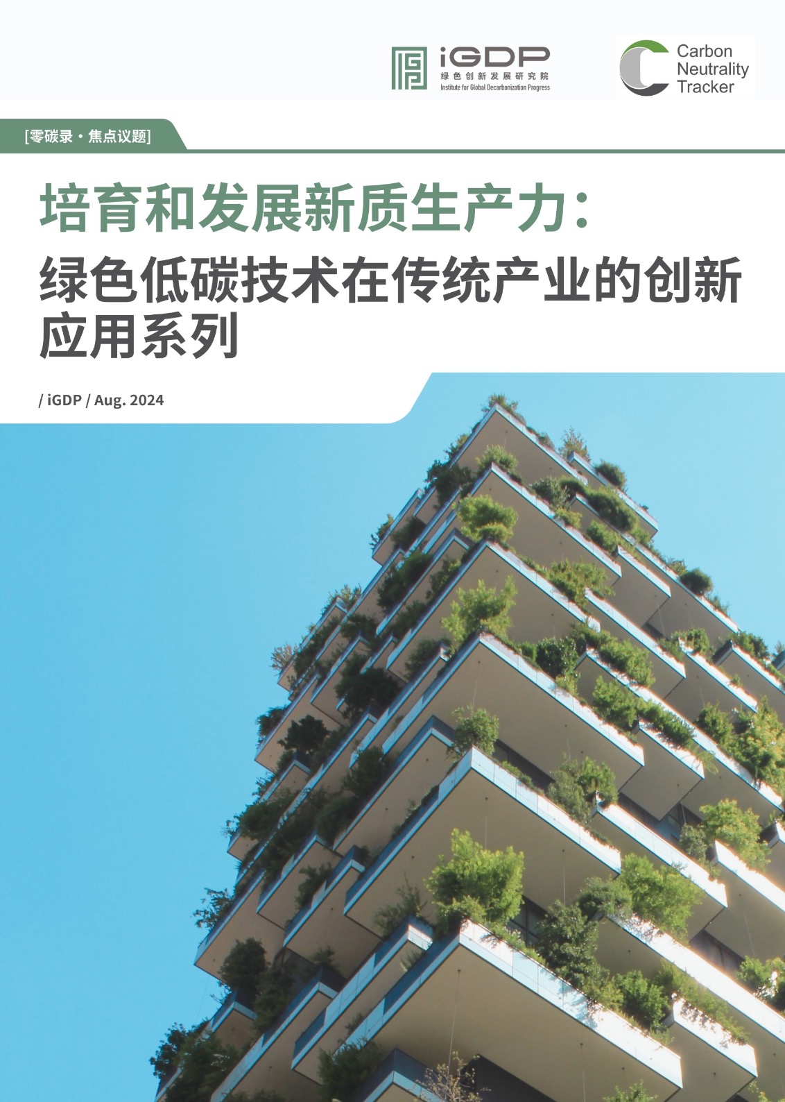Co-firing Green Ammonia in Coal-Fired Power Boilers