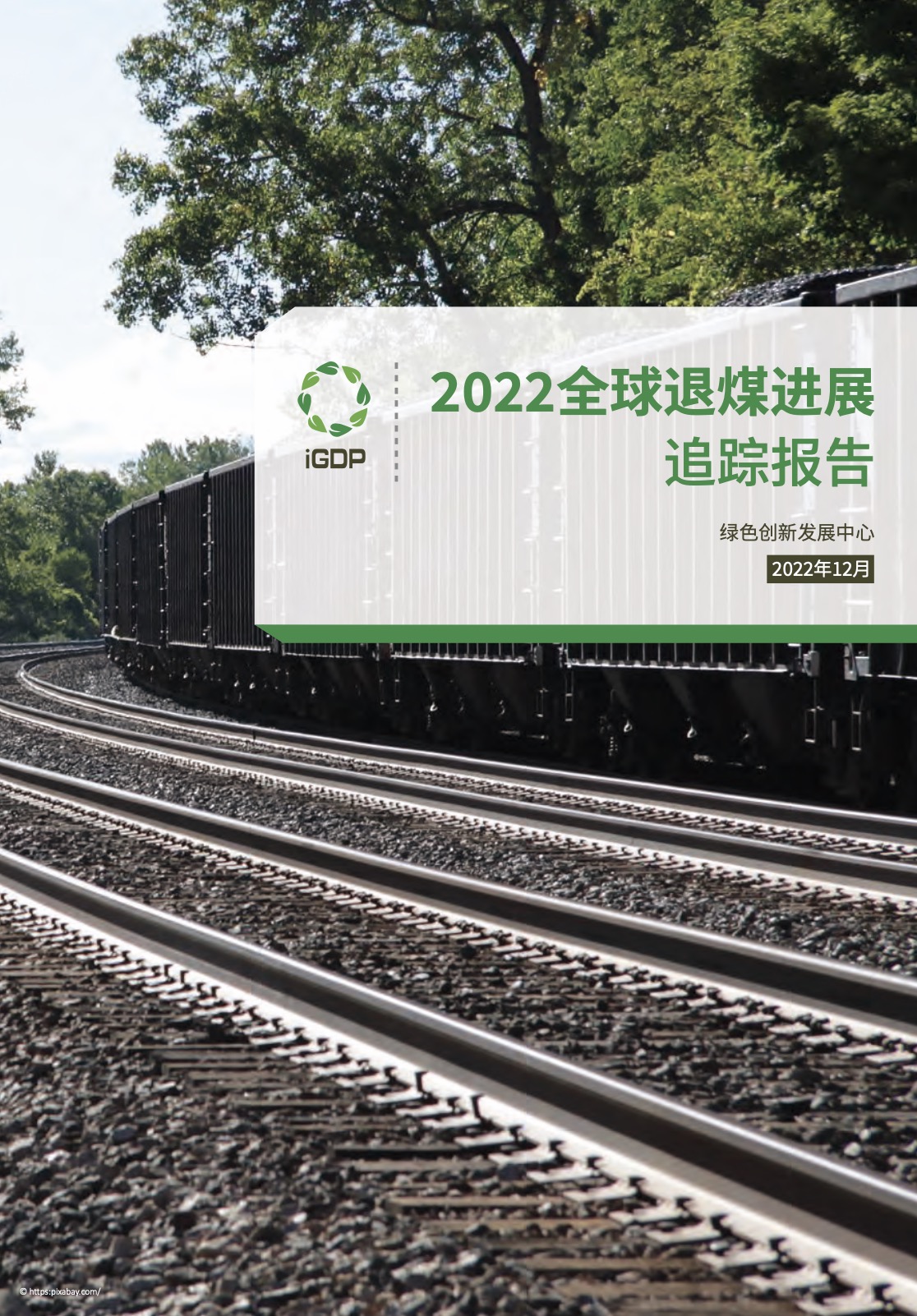 2022 Global Coal Phaseout Progress Tracking Report