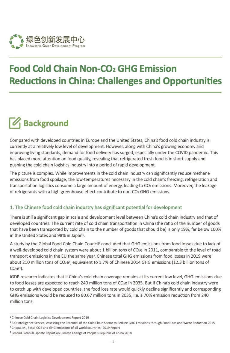 Food Cold Chain Non-CO₂ GHG Emission Reductions in China