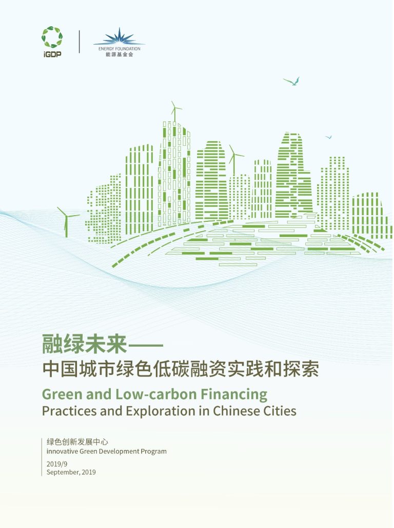 Green and Low-Carbon Financing
