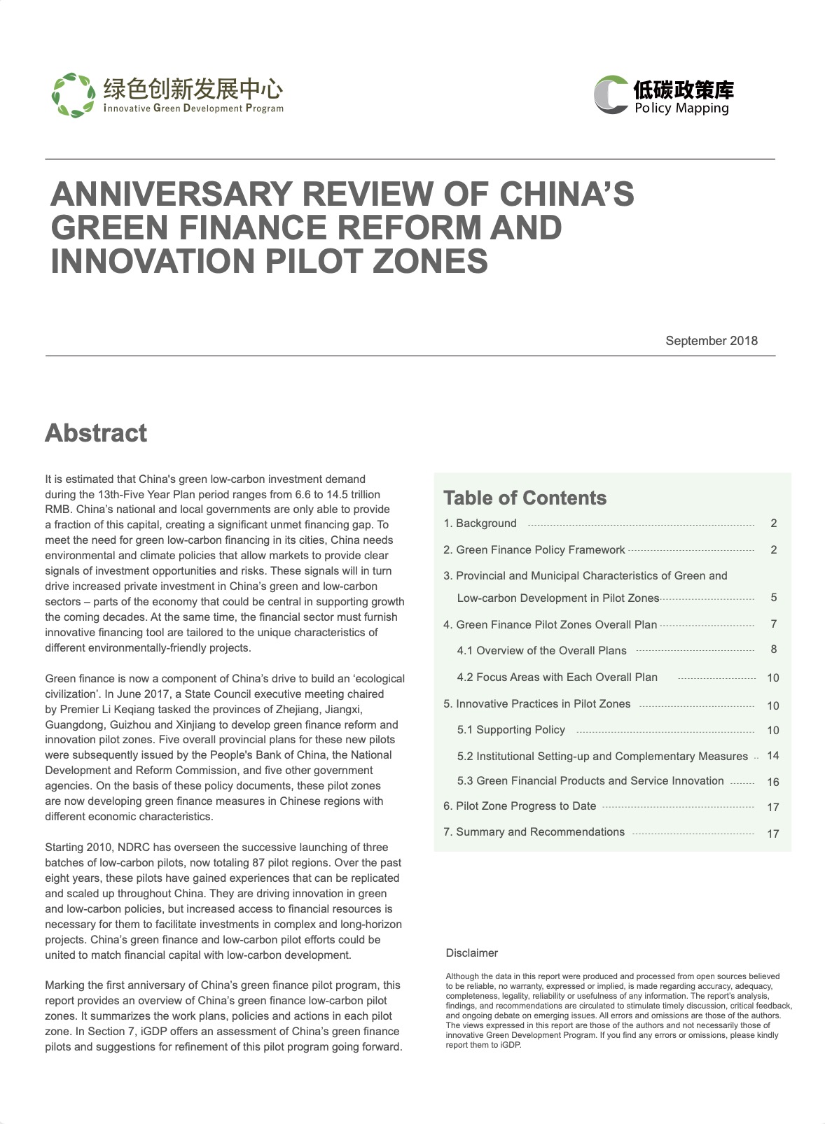 Anniversary Review of China's Green Finance Reform and Innovation Pilot Zones