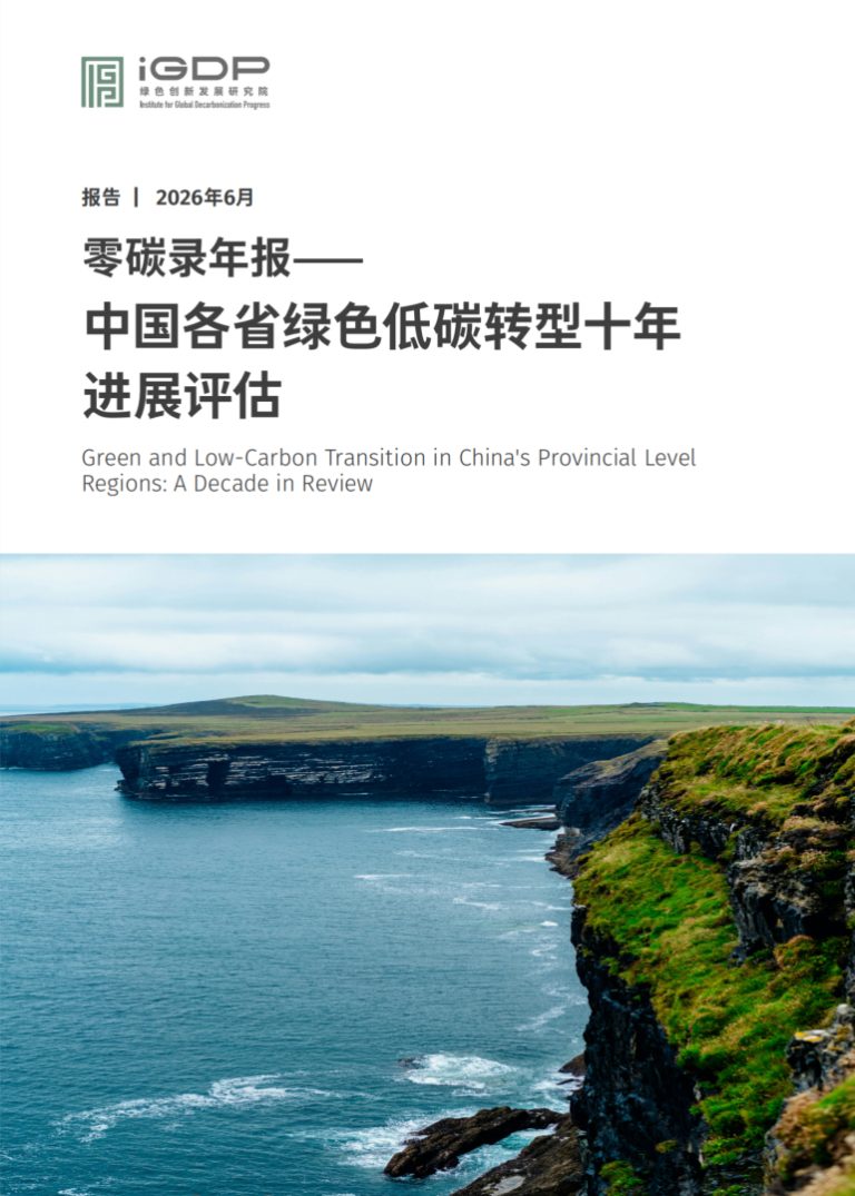 A Decade of Green and Low-Carbon Transition in 30 Provinces: Progress Accelerates Overall, but Pathways Vary